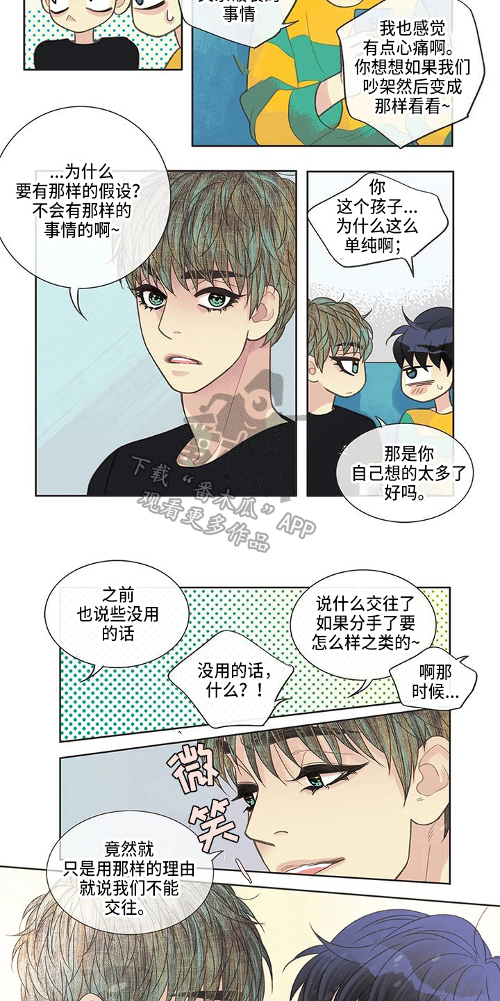 第35章：堂堂正正2