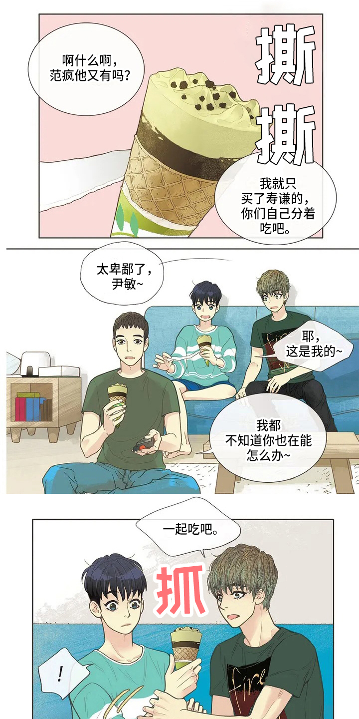 第1章：朋友0