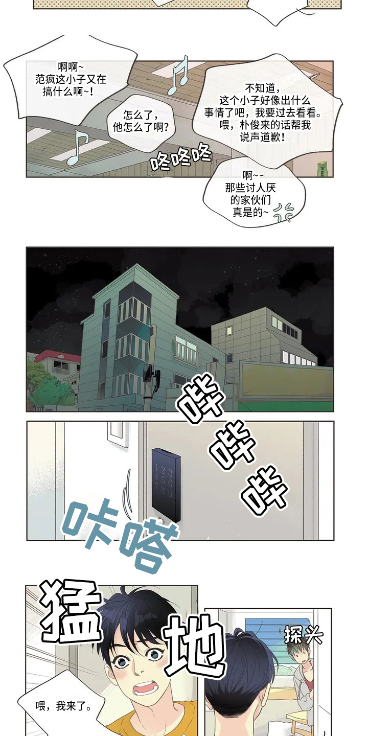 第2章：猜测5