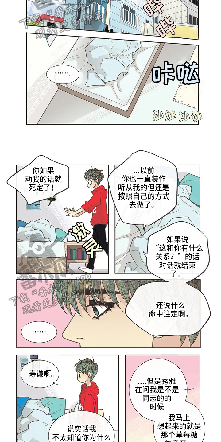 第26章：命中注定4