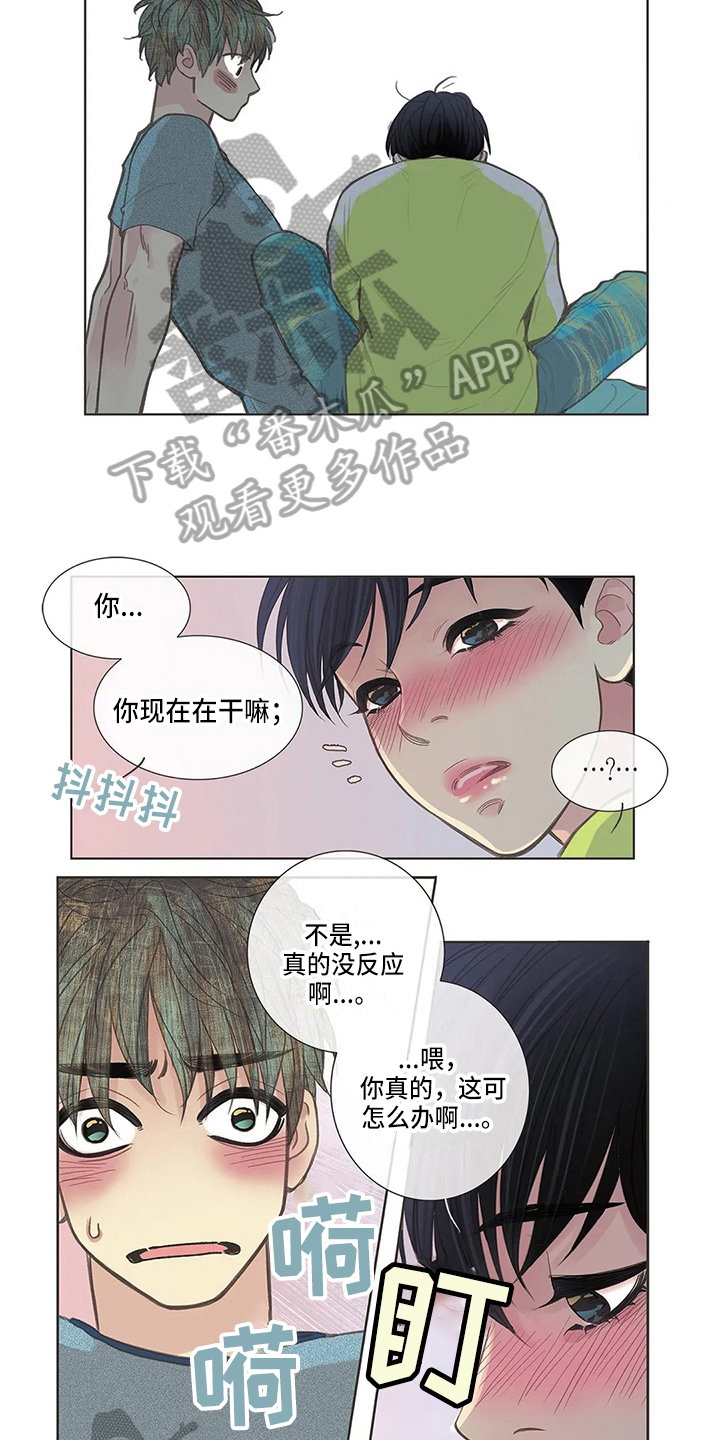 第9章：醉酒5