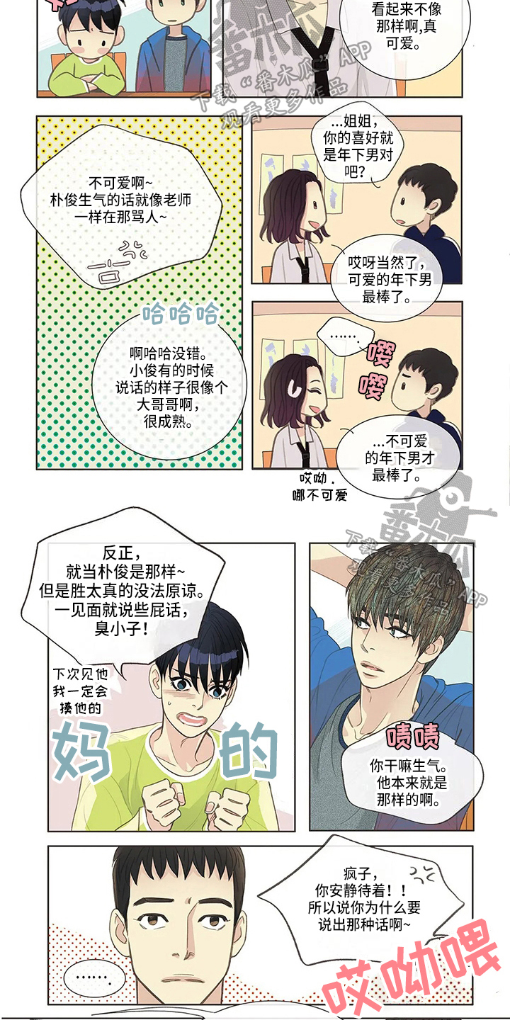 第7章：调解6