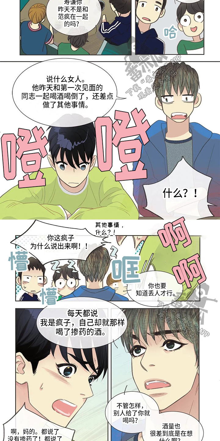 第6章：惊讶6