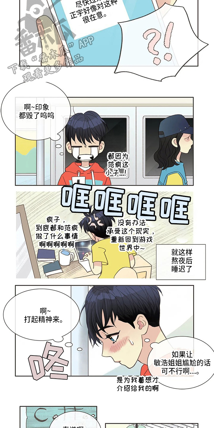 第18章：胡思乱想2