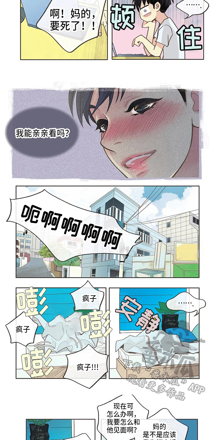 第15章：想法2