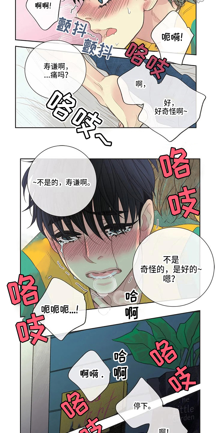 第36章：疲劳3