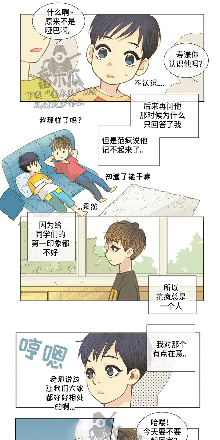 第11章：发小0