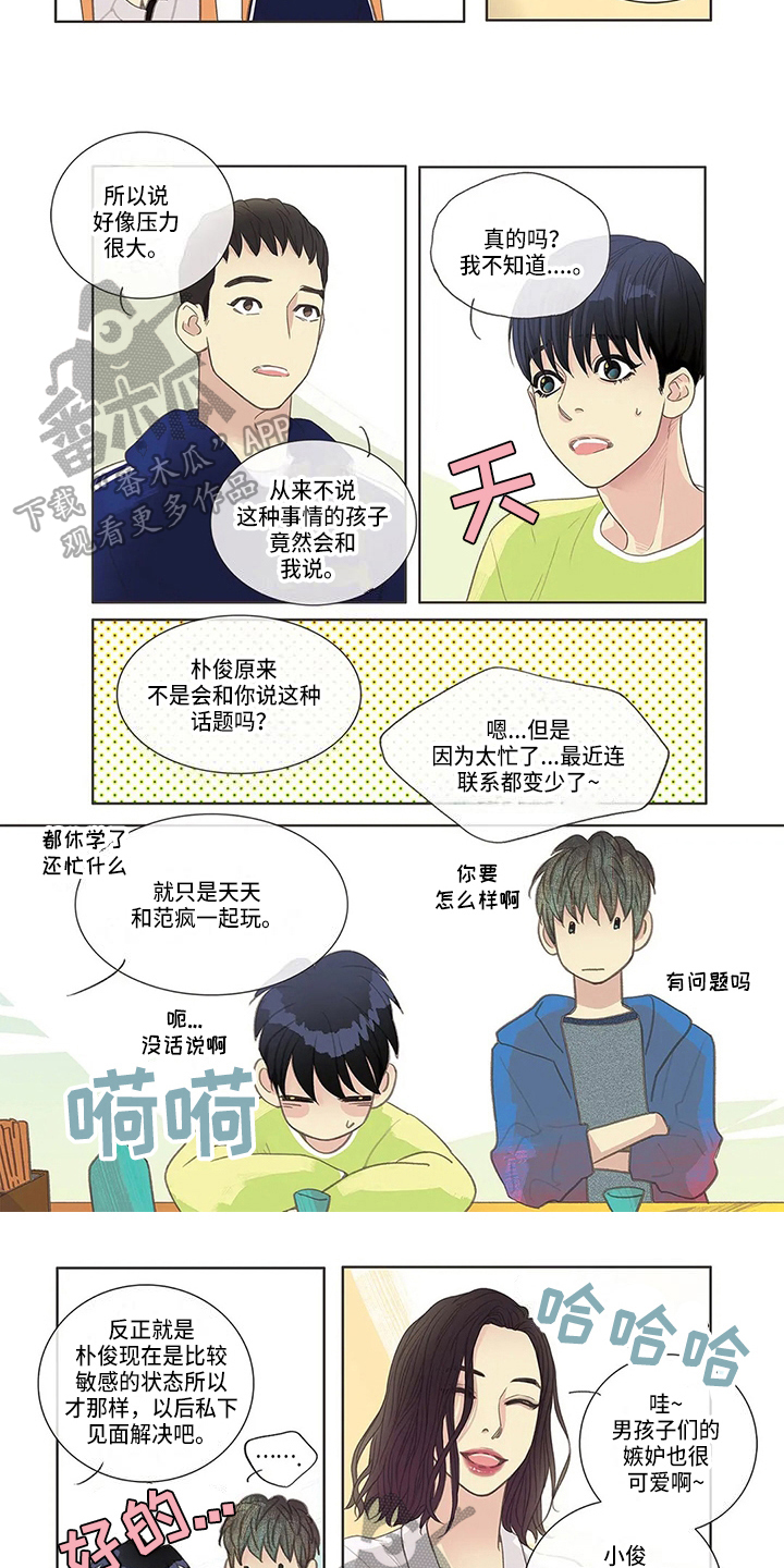 第7章：调解5