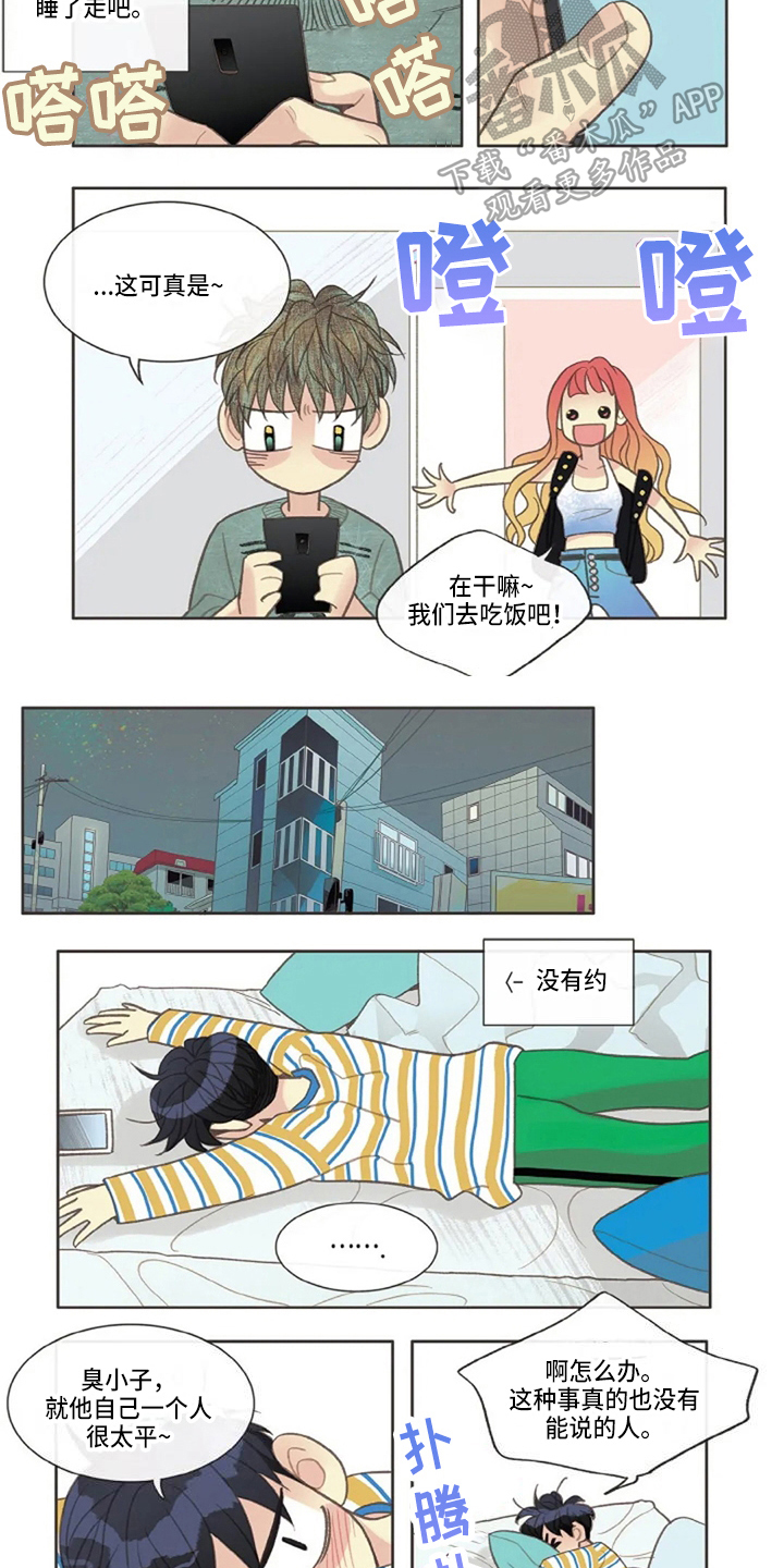 第31章：有事1