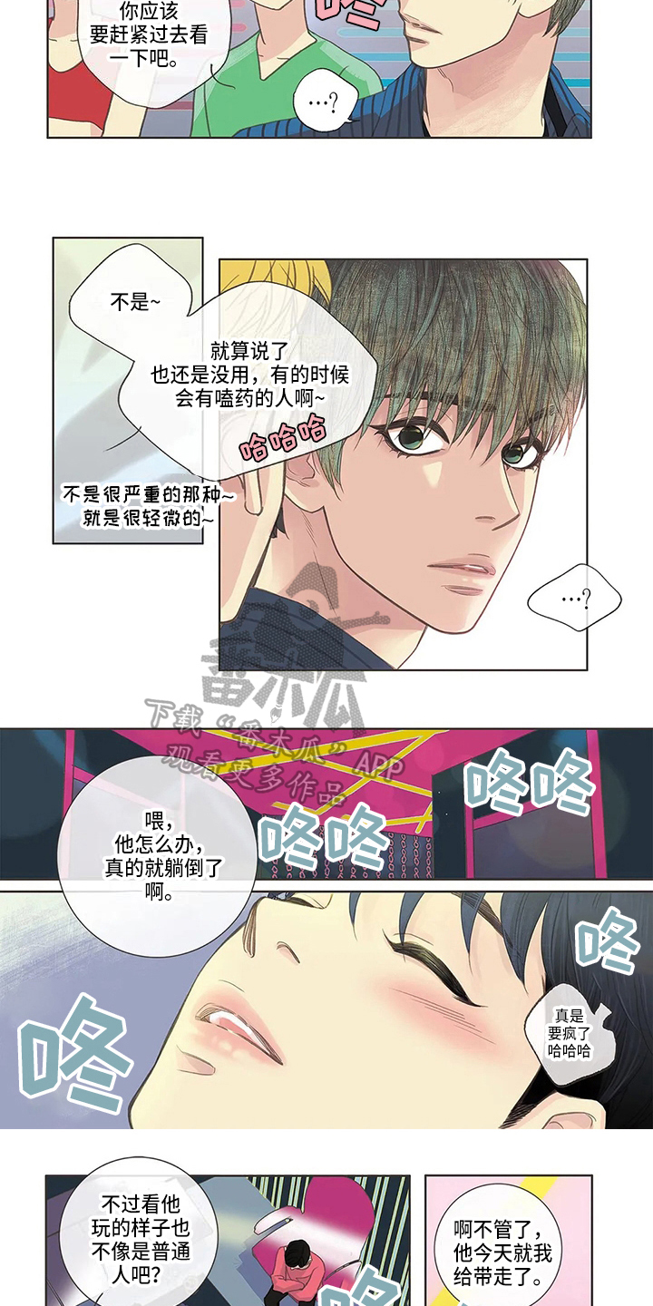 第5章：识破2