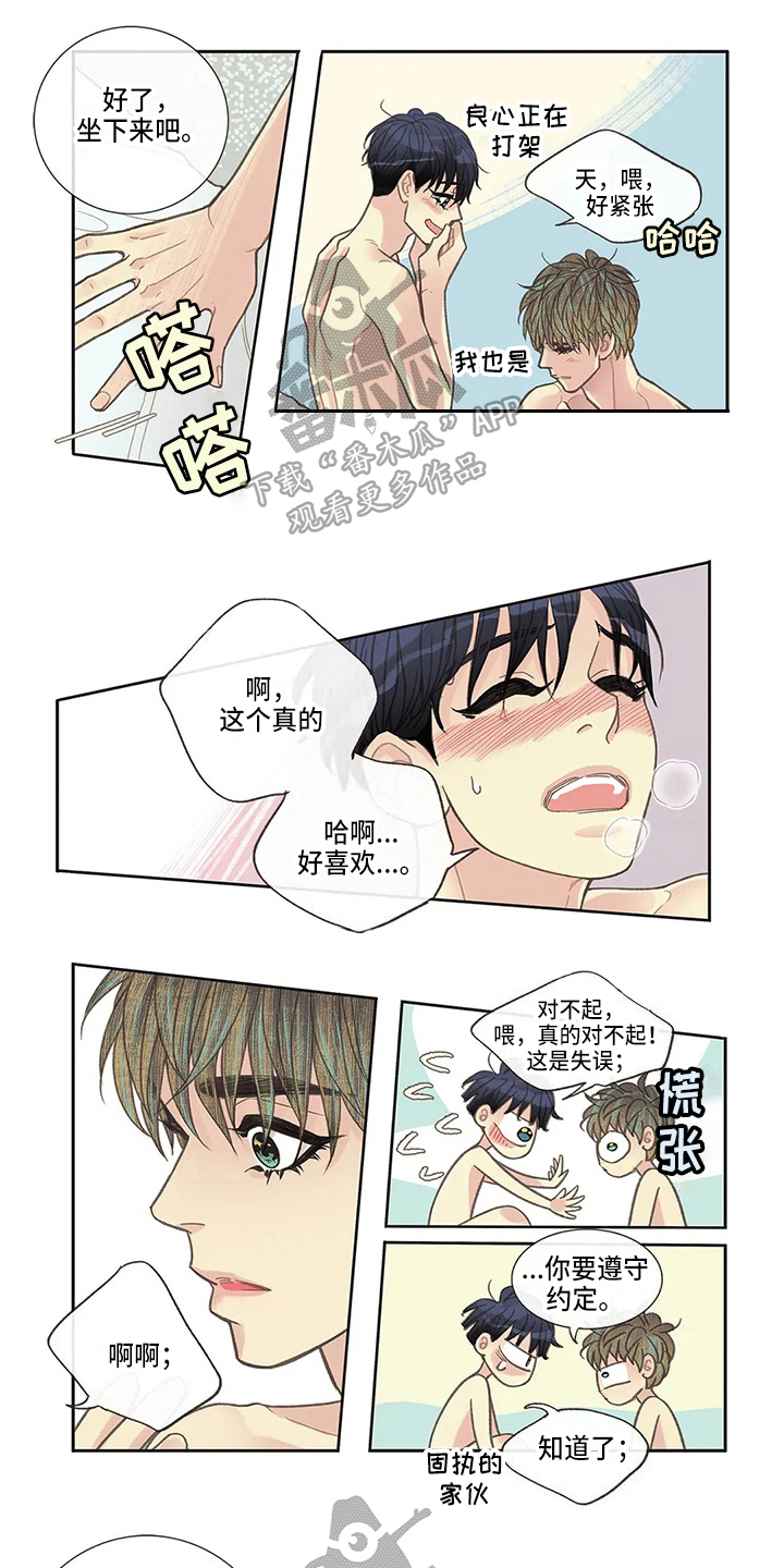 第29章：请客0