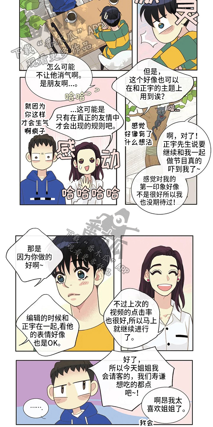 第24章：倾诉6