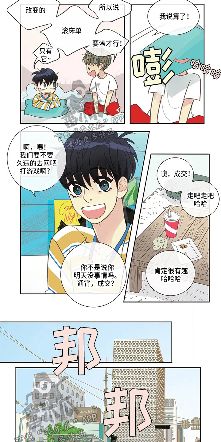 第32章：迟到4