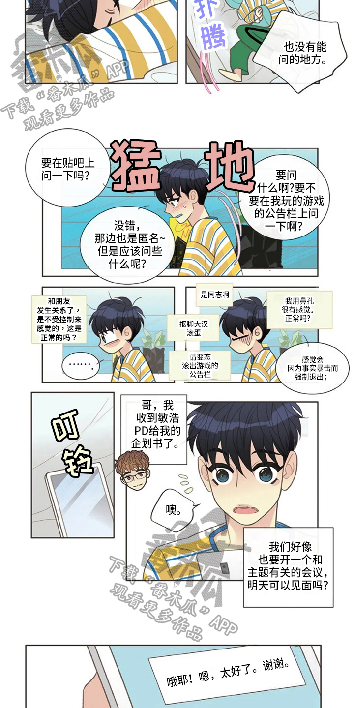 第31章：有事2
