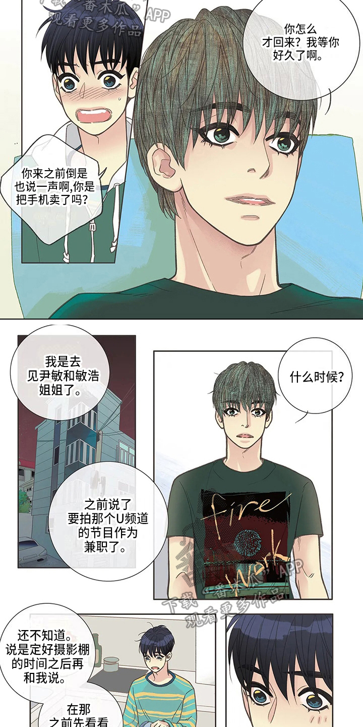 第16章：喜欢1