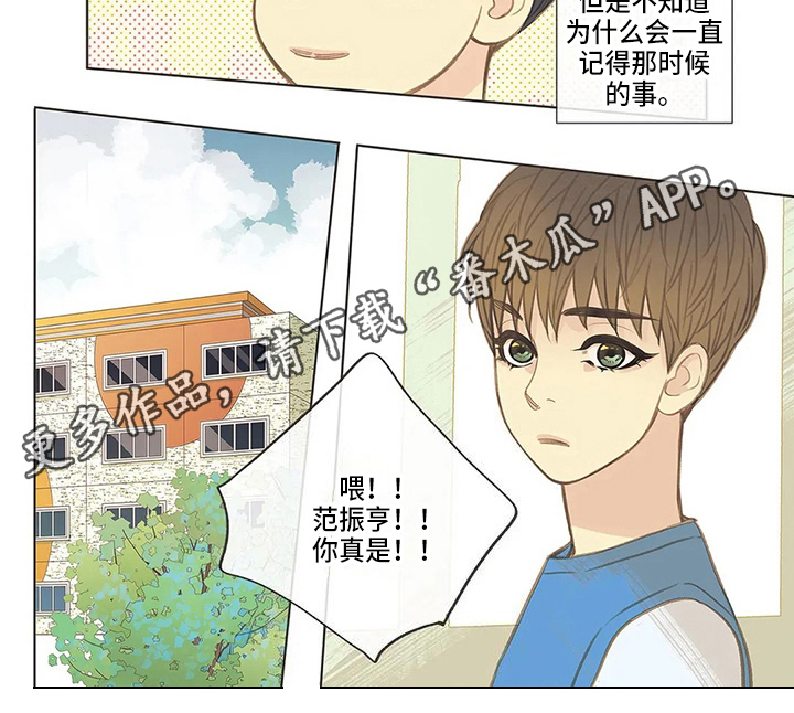 第11章：发小6