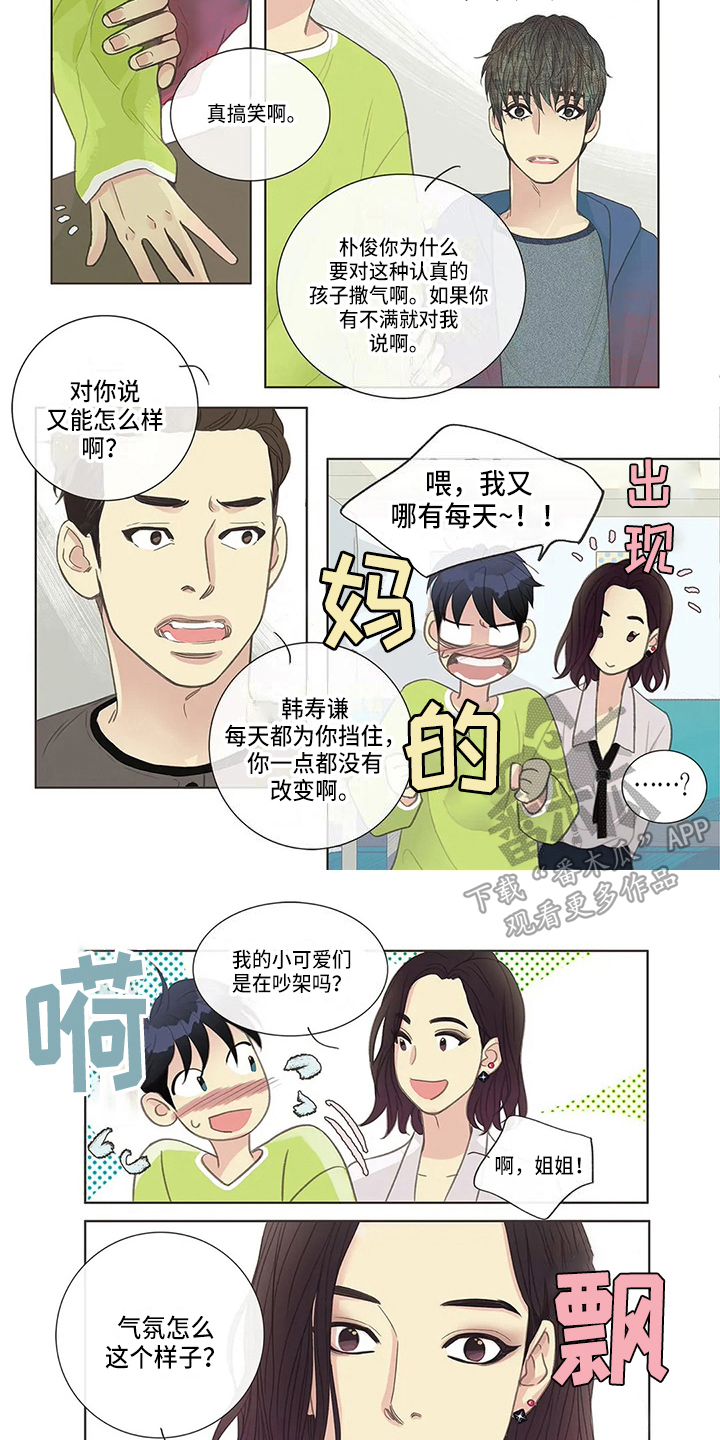 第7章：调解3