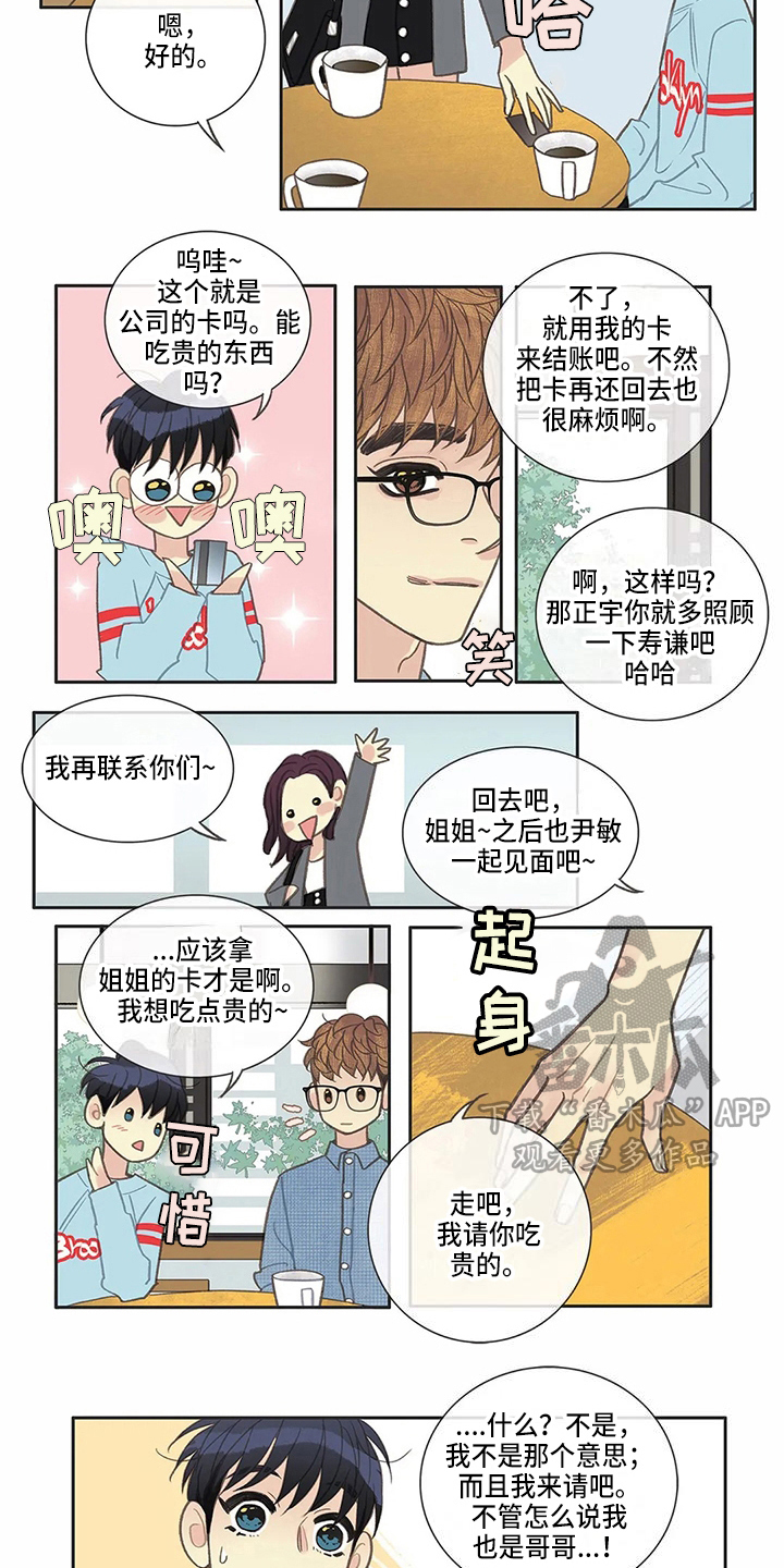 第29章：请客4
