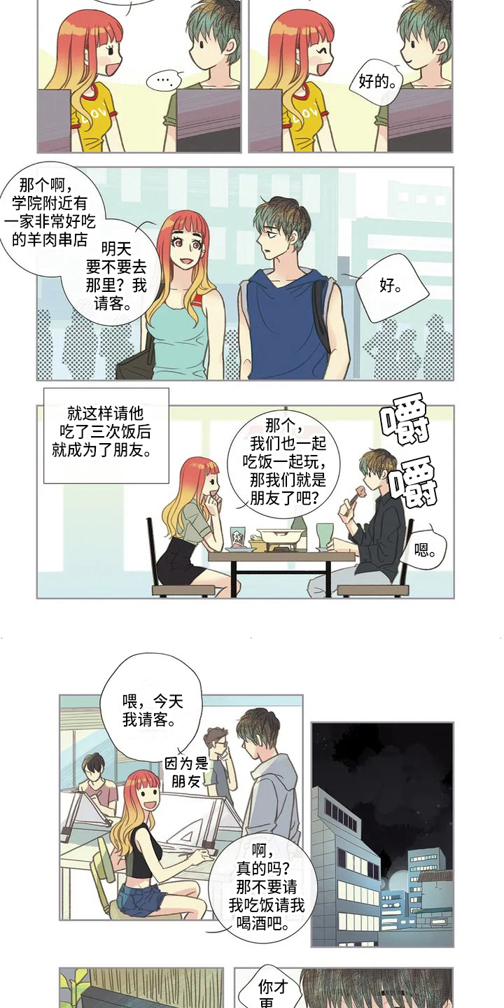 第3章：故事3