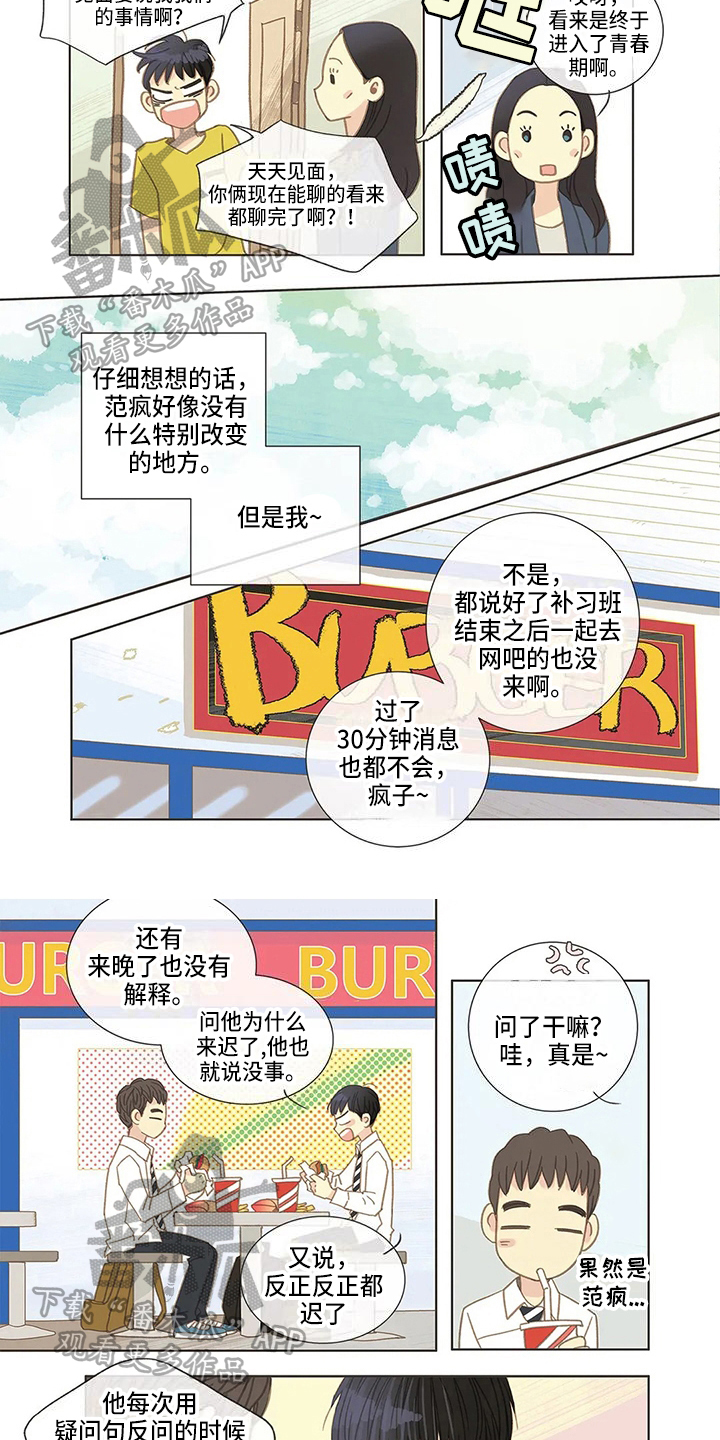 第13章：打脸3