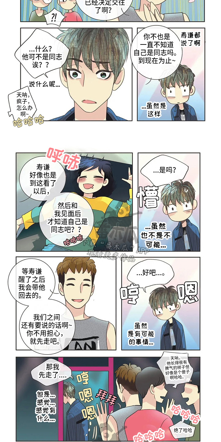 第5章：识破4