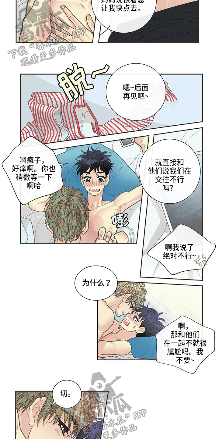 第28章：好奇3