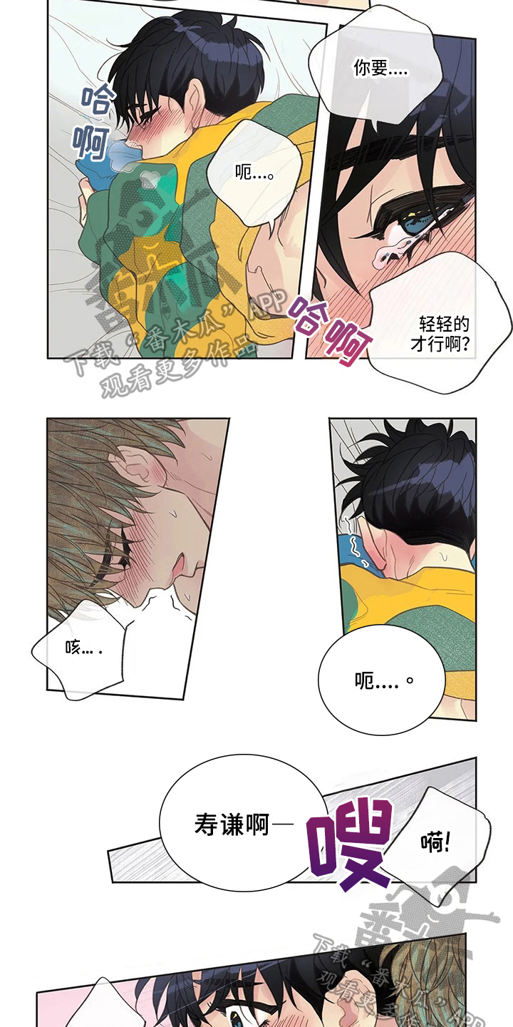 第36章：疲劳2