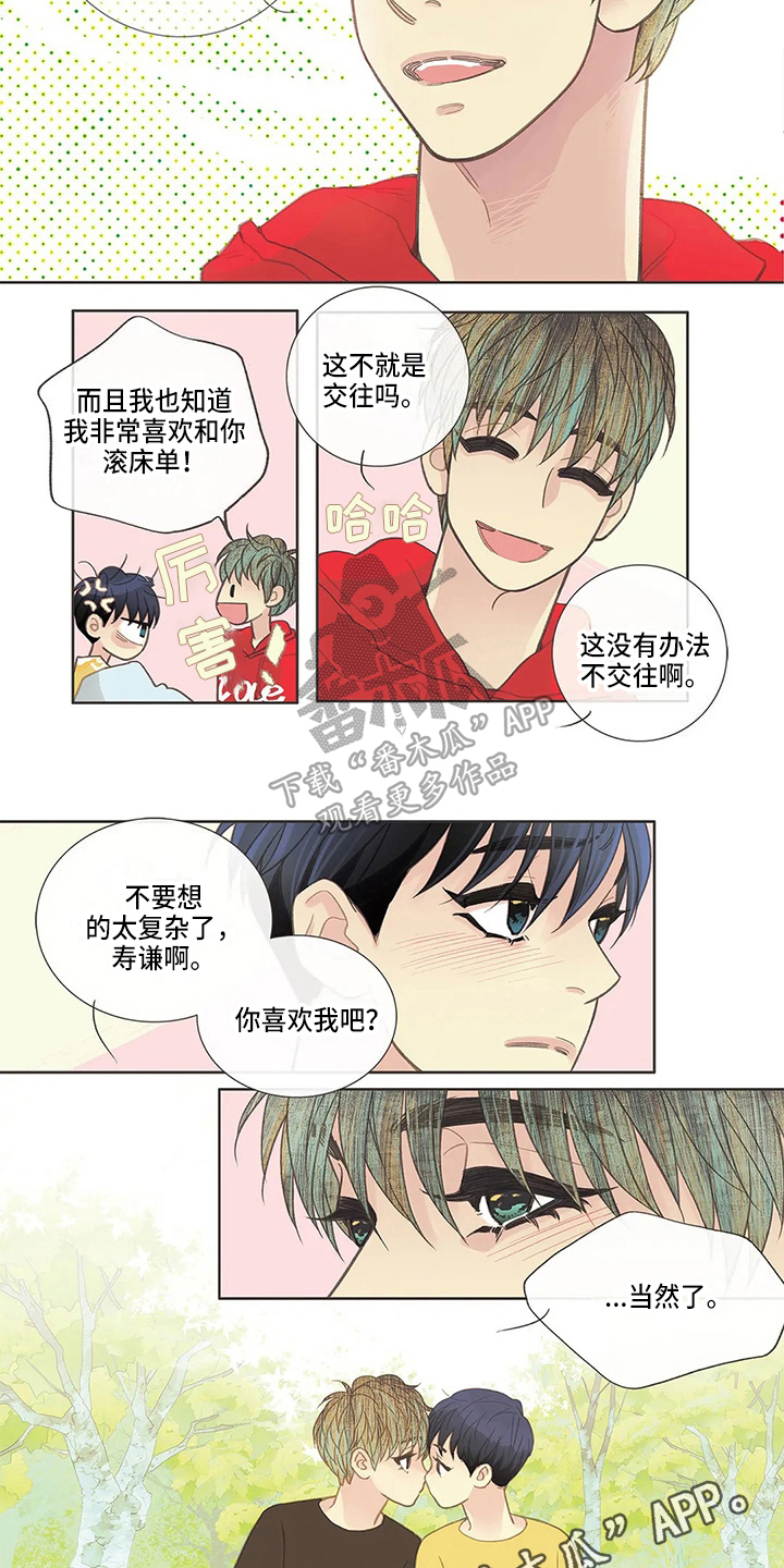 第26章：命中注定6