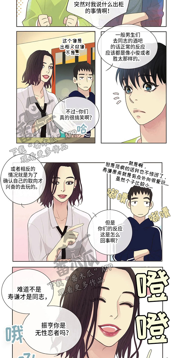 第8章：道歉1