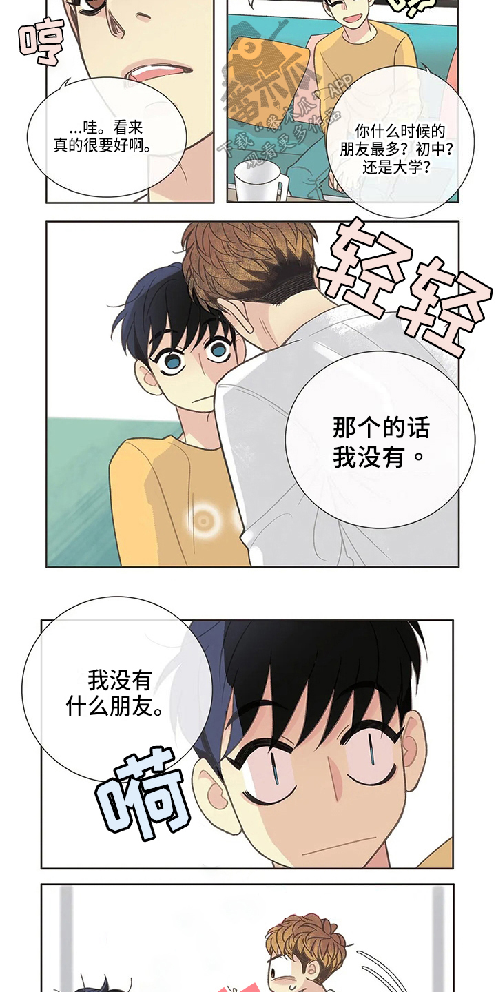 第33章：聊天3