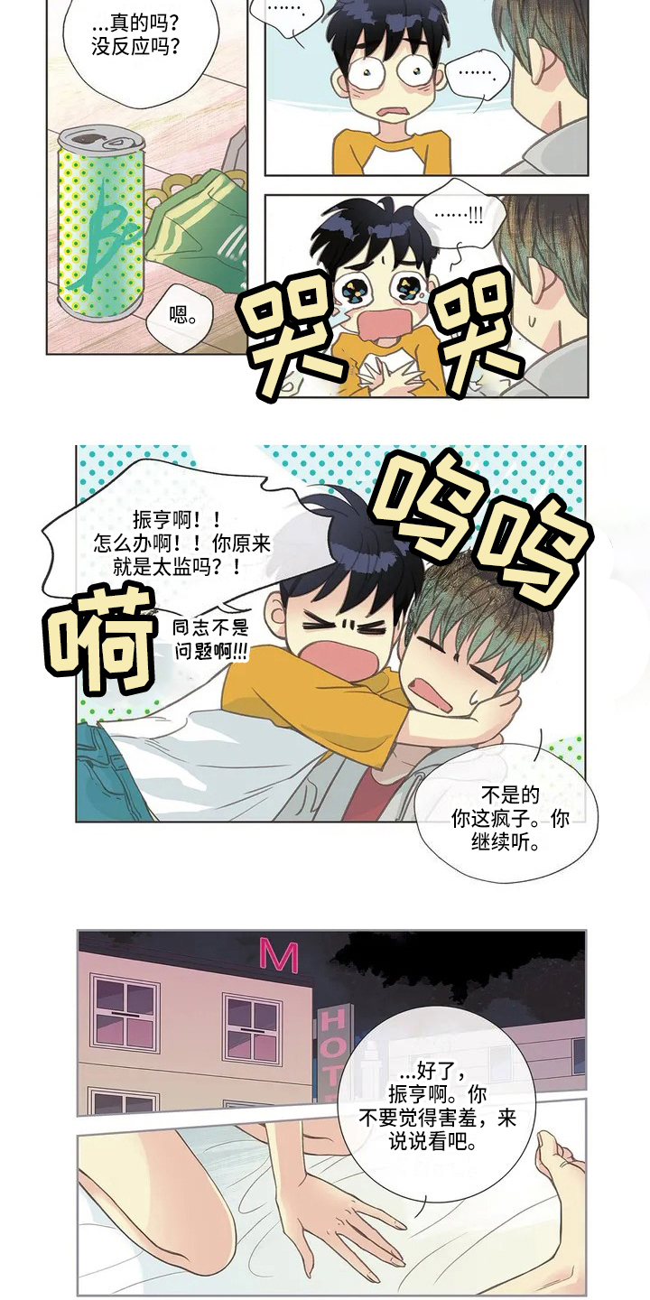 第3章：故事6