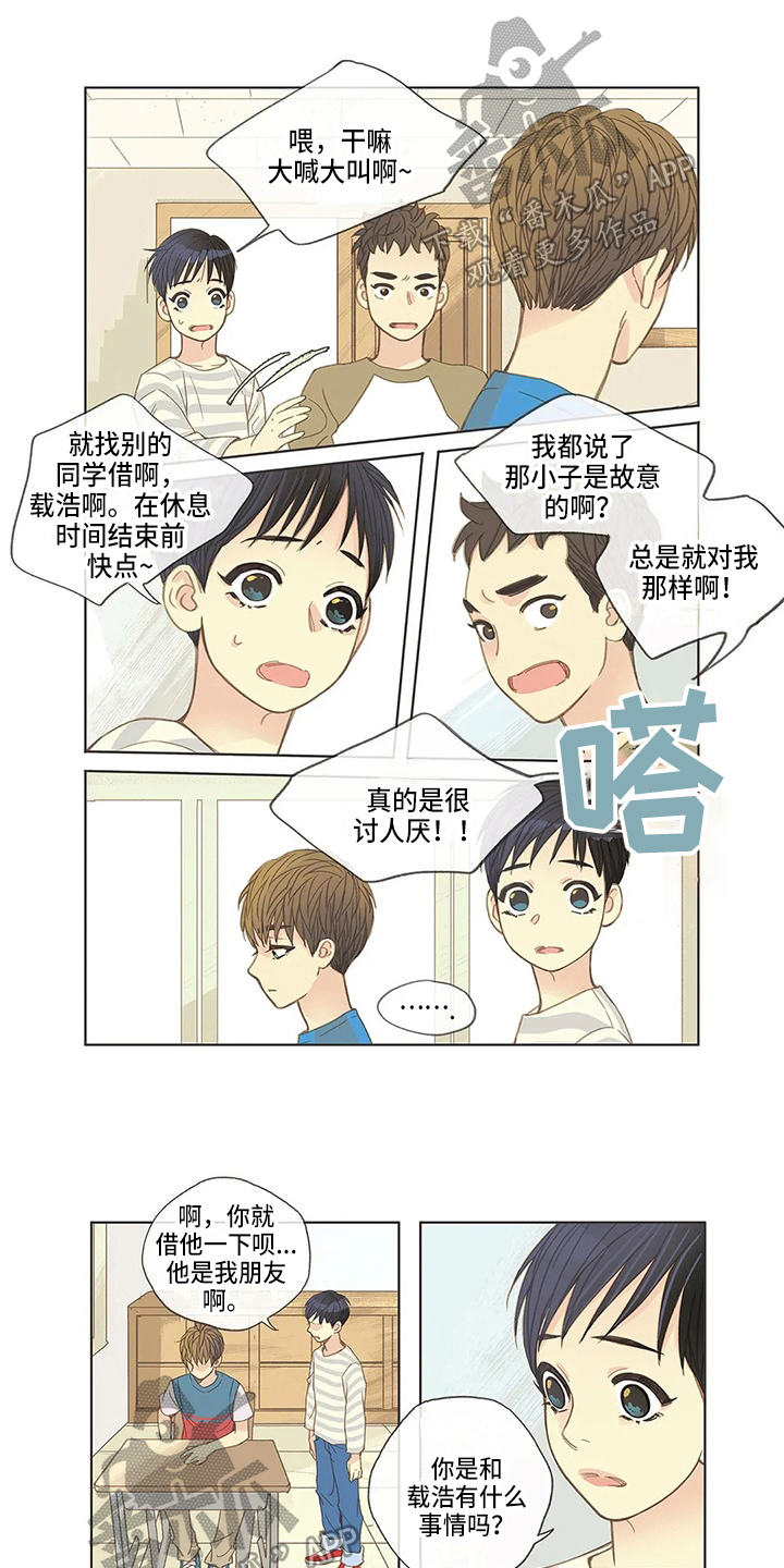 第12章：争吵0
