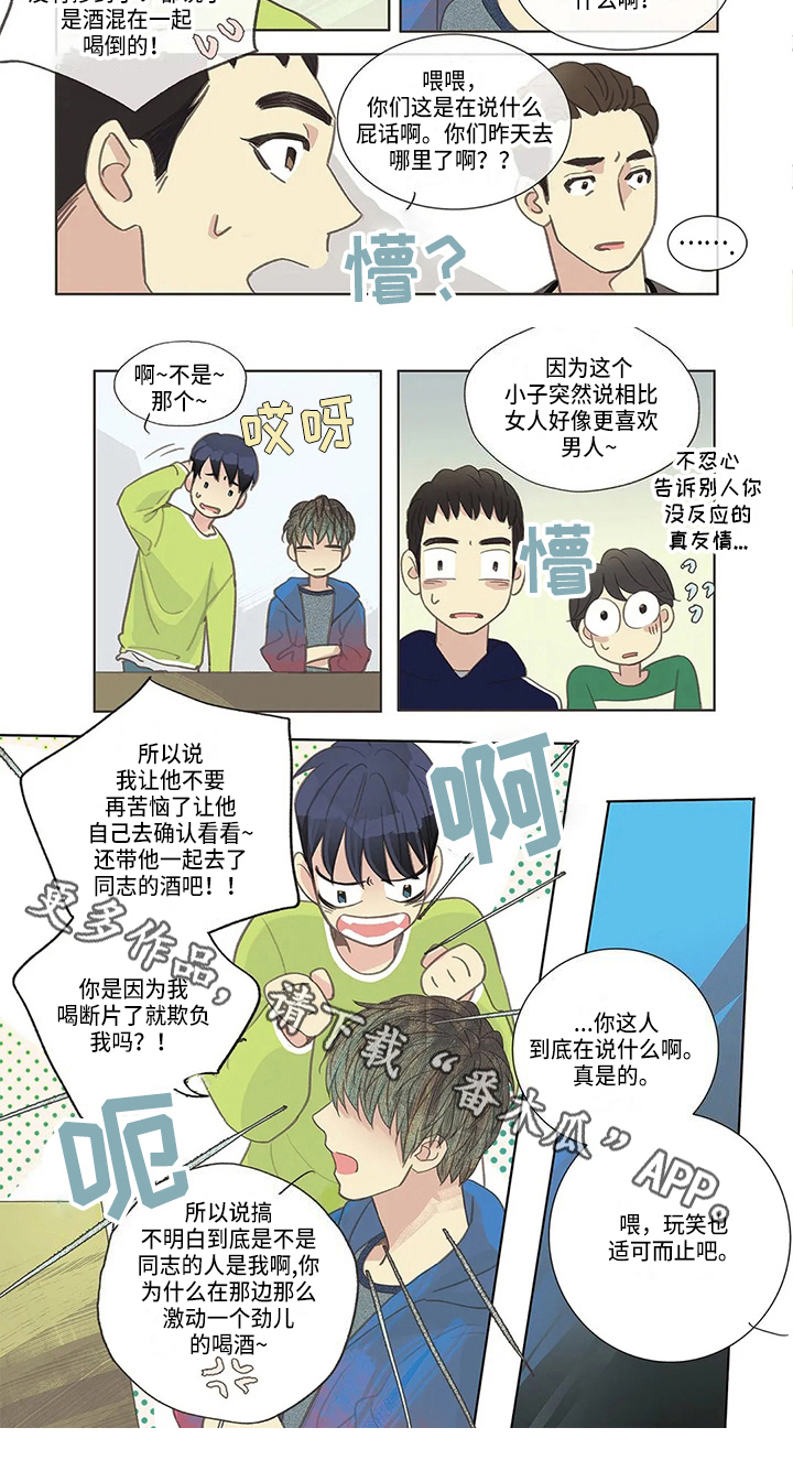 第6章：惊讶7