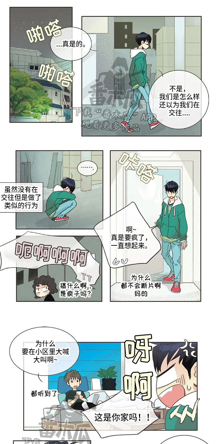 第16章：喜欢0