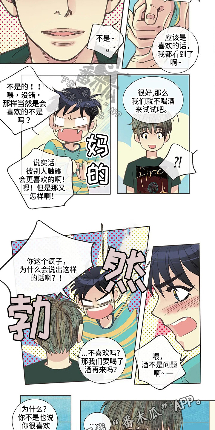 第16章：喜欢6