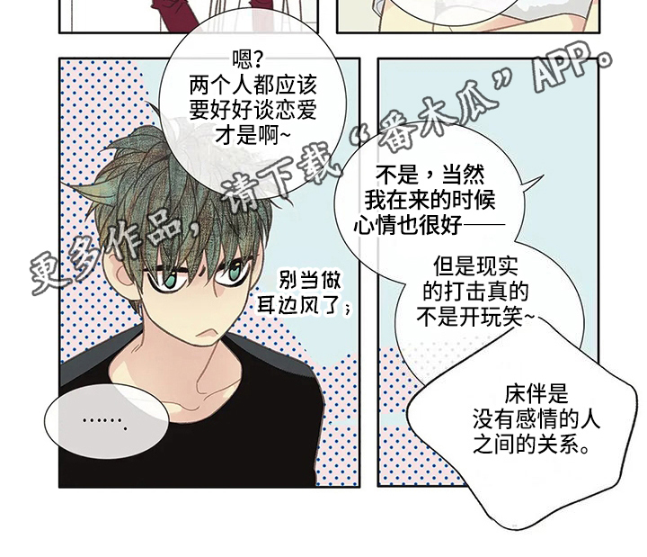第22章：谈谈7
