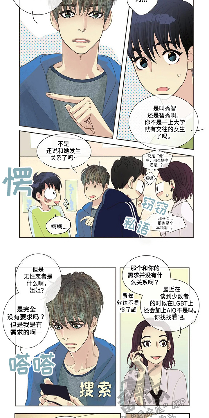 第8章：道歉3