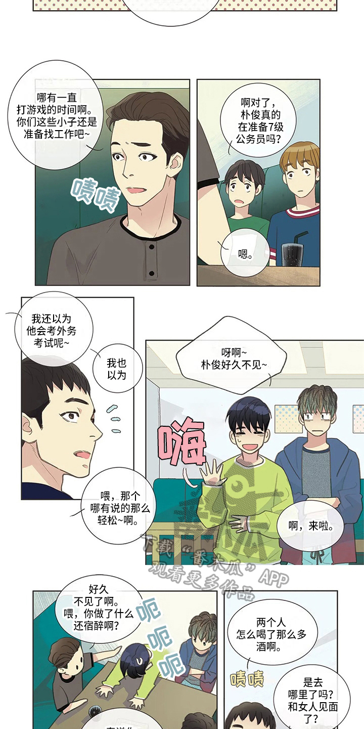 第6章：惊讶5