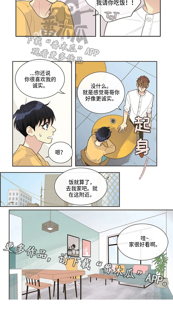 第32章：迟到6