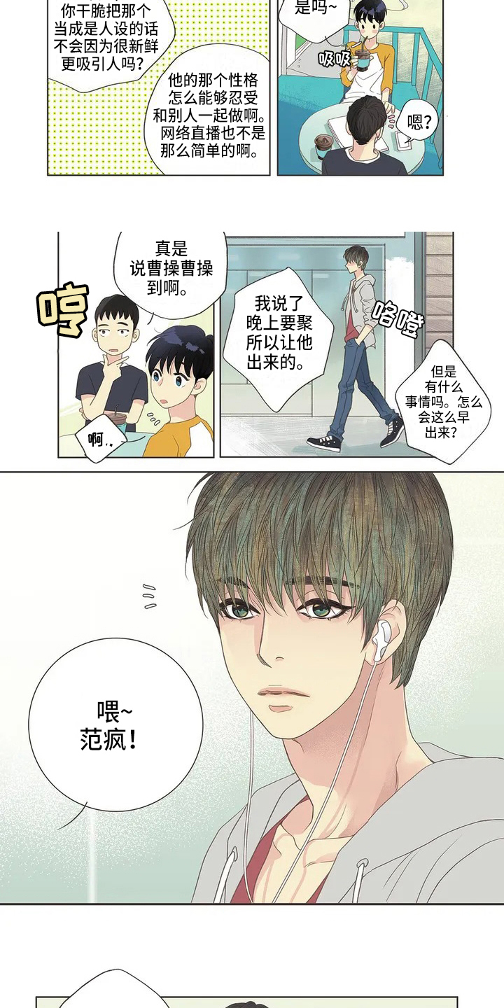 第1章：朋友7