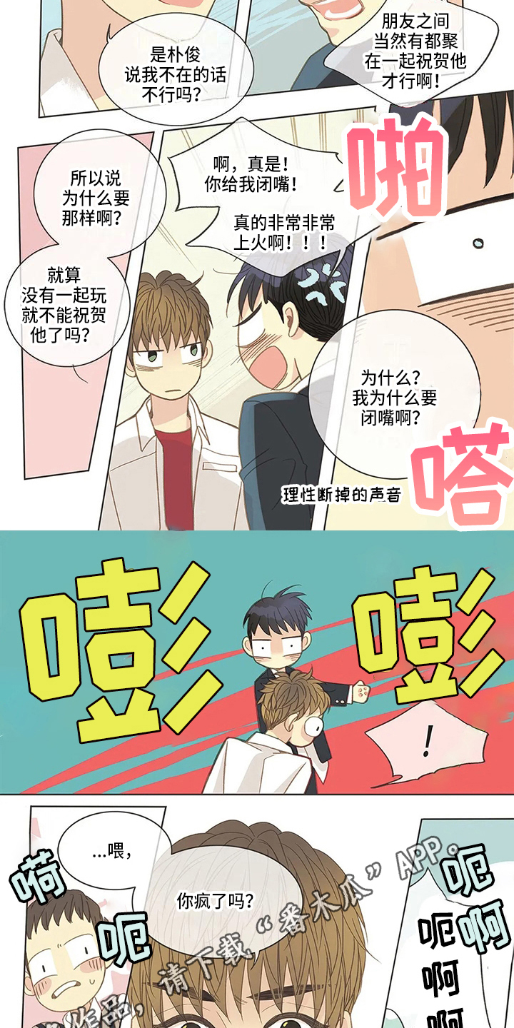 第13章：打脸6