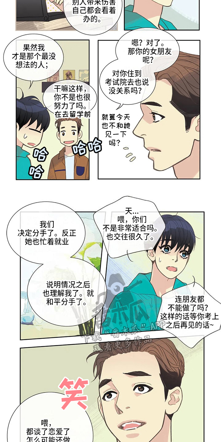 第20章：关注1