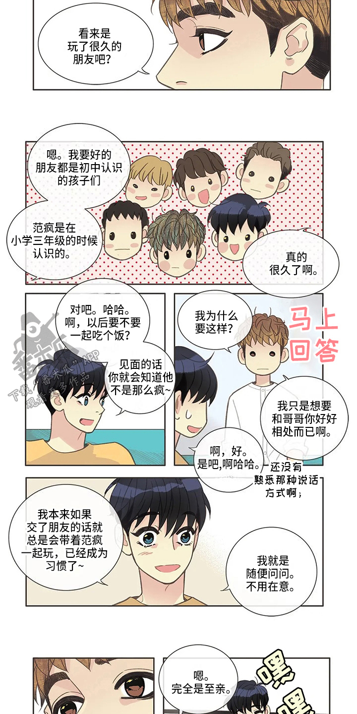 第33章：聊天2