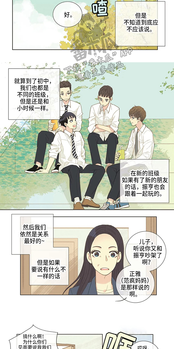 第13章：打脸2