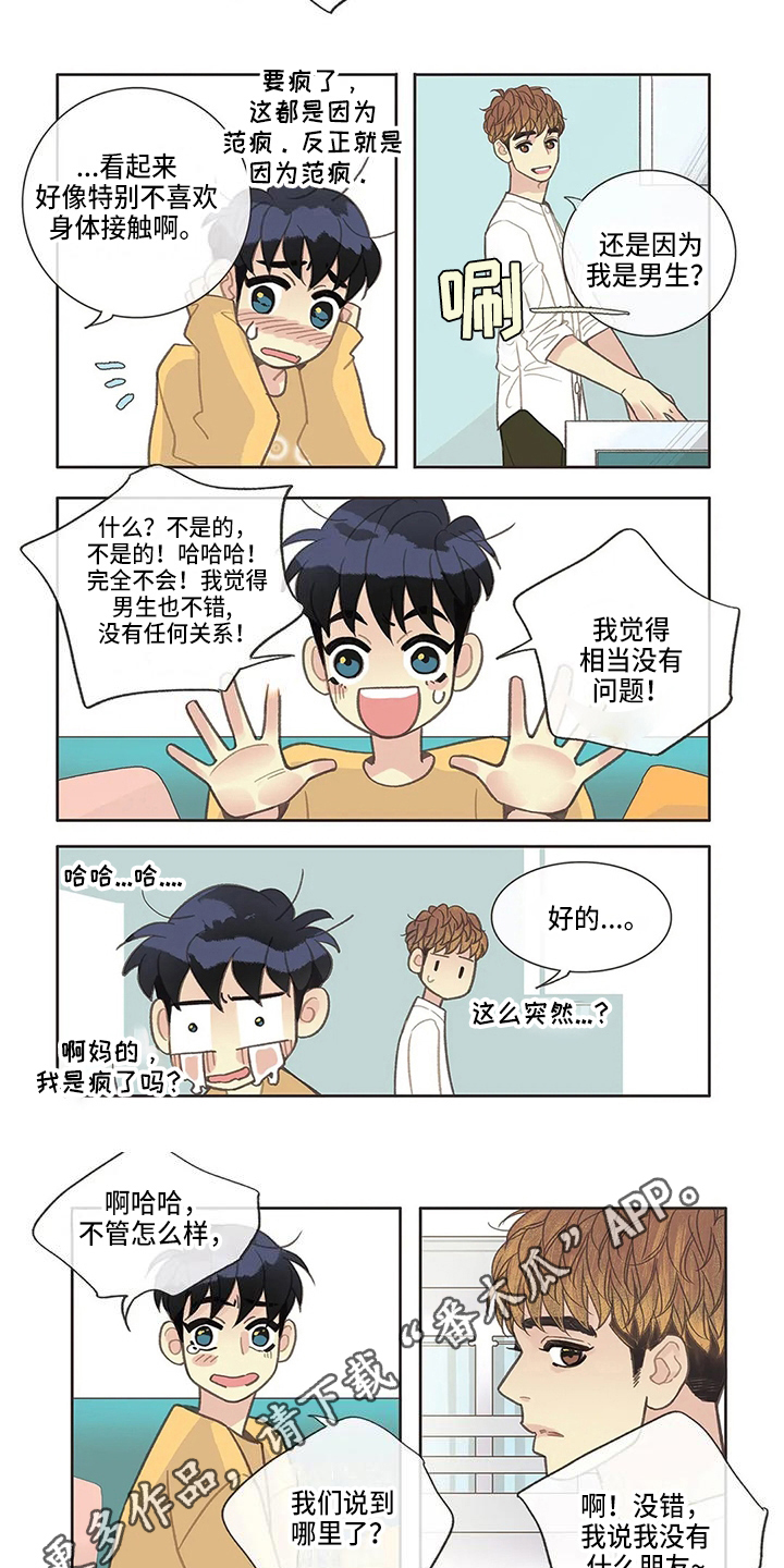 第33章：聊天5