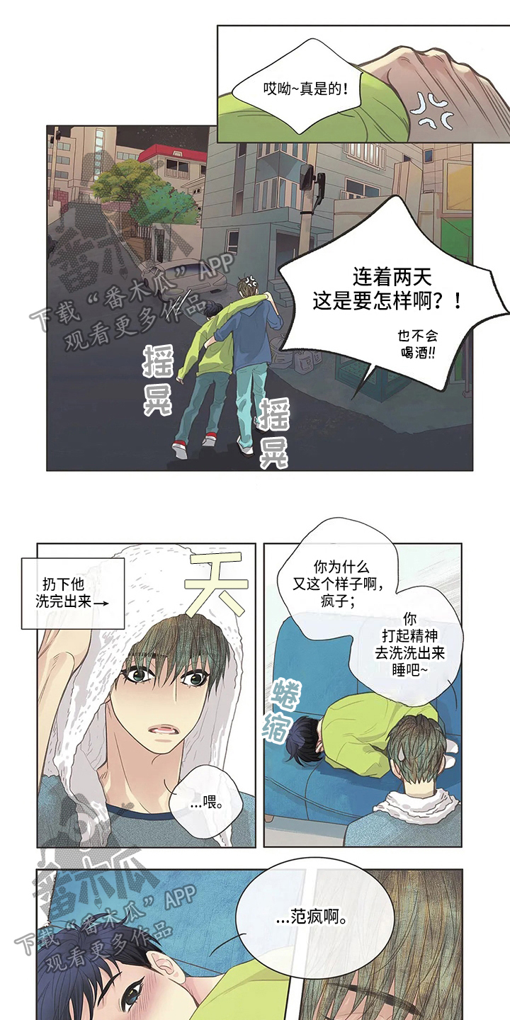 第8章：道歉6