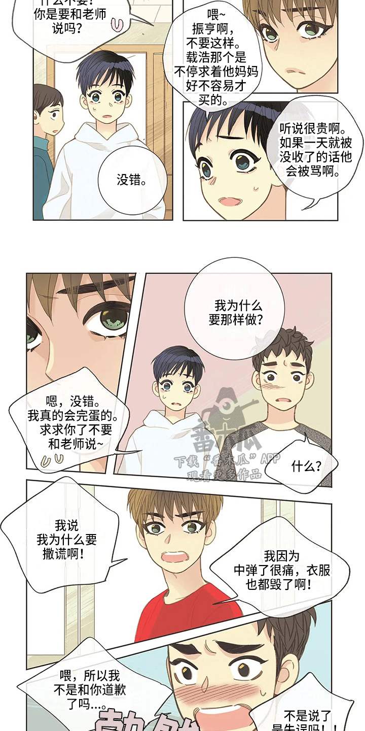 第12章：争吵4