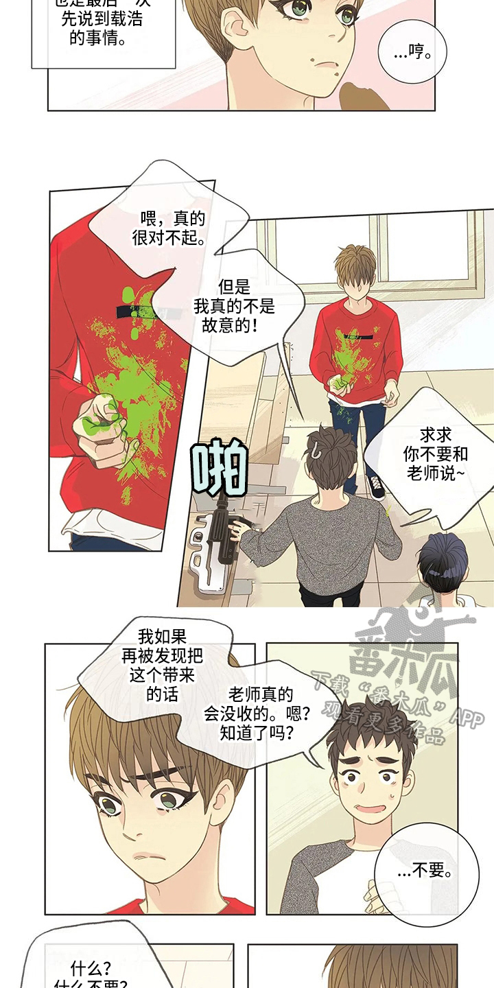第12章：争吵3