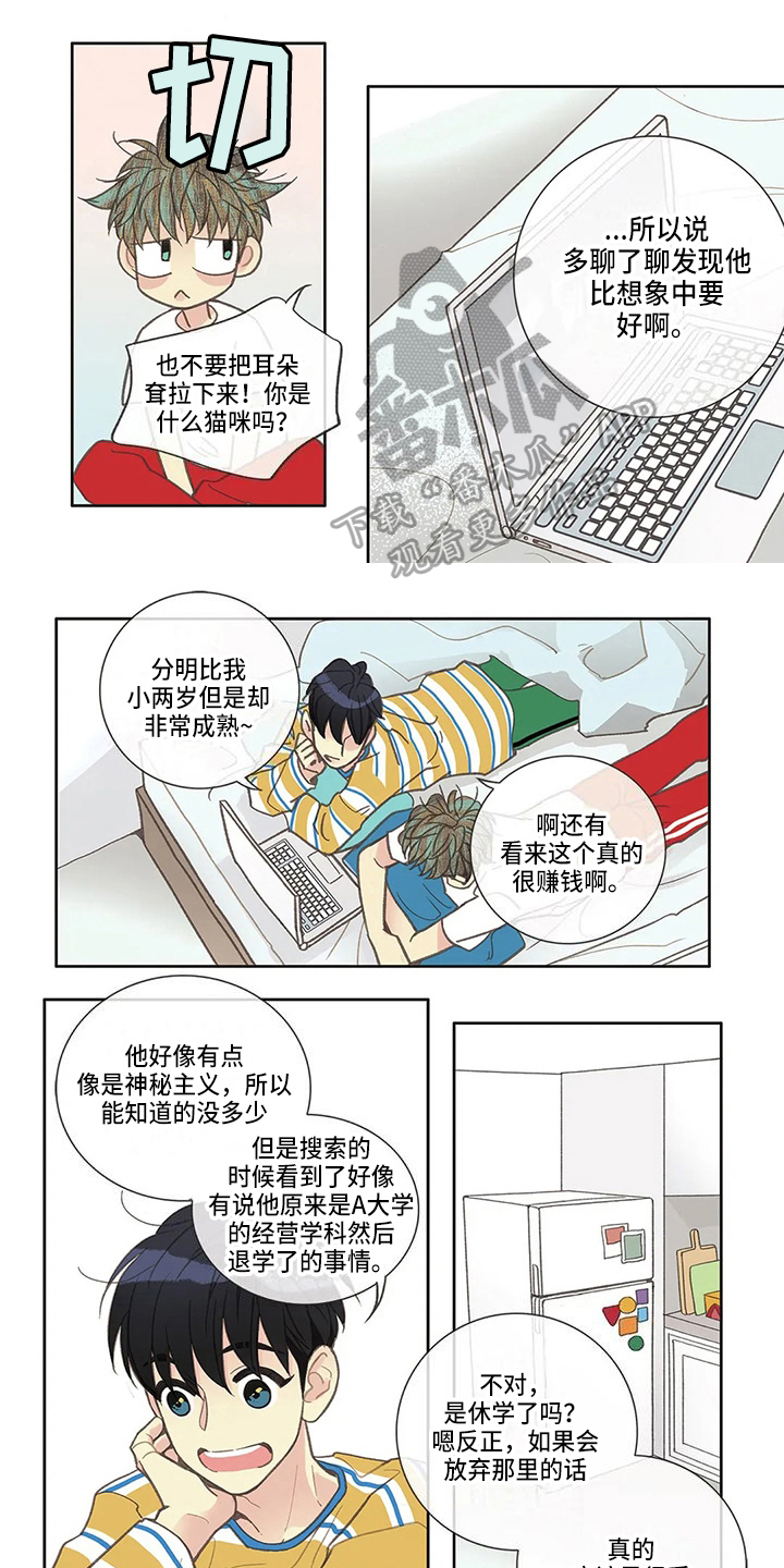 第32章：迟到0