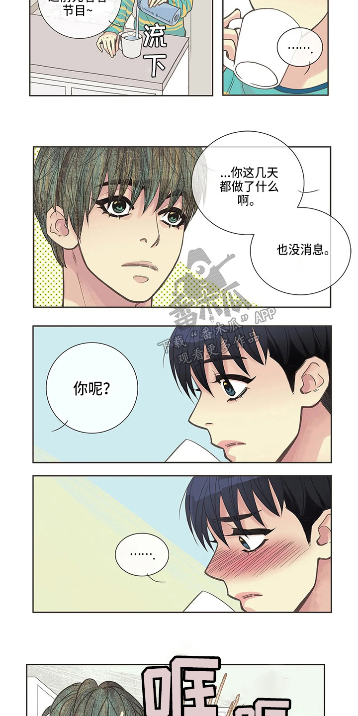 第16章：喜欢2
